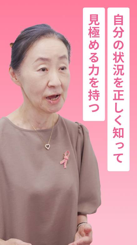 自身の状況を正しく知って見極める力を持つ