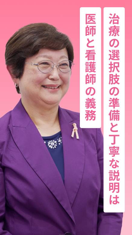 治療の選択肢の準備と丁寧な説明は医師と看護師の義務
