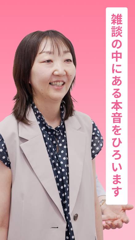 あなたの「事情」を教えてください
