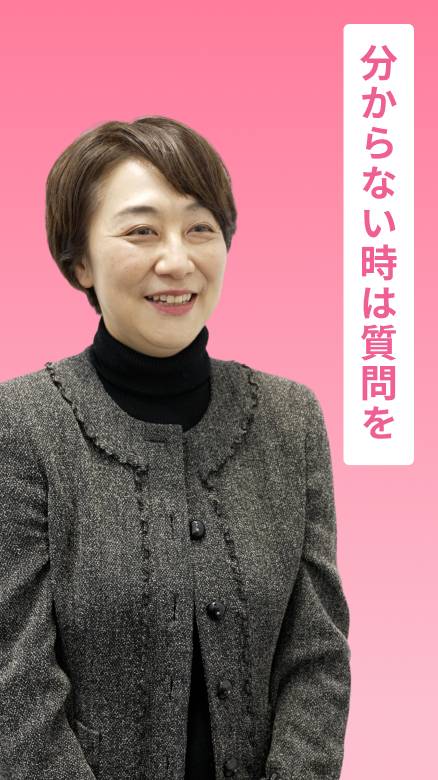 分からないときは質問を